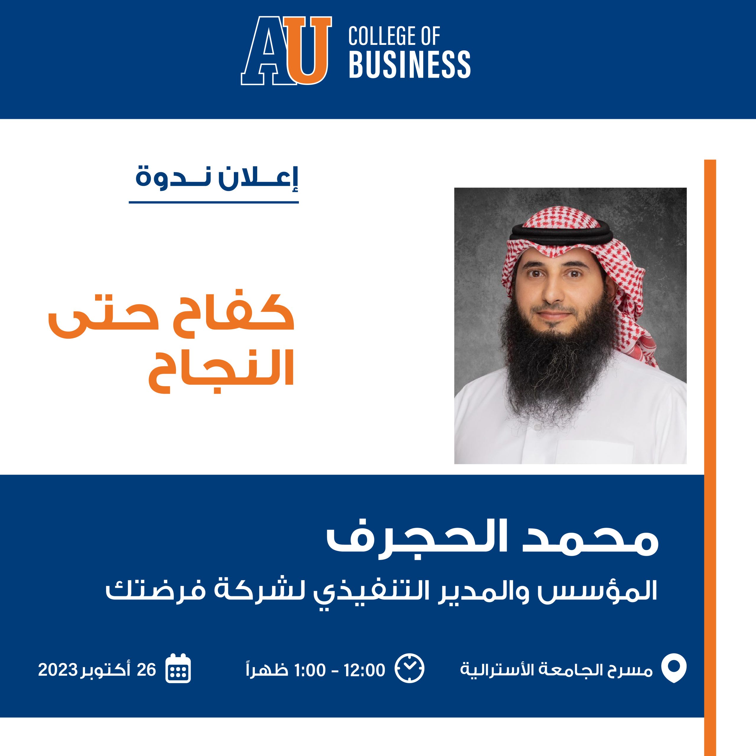 كفاح حتى النجاح