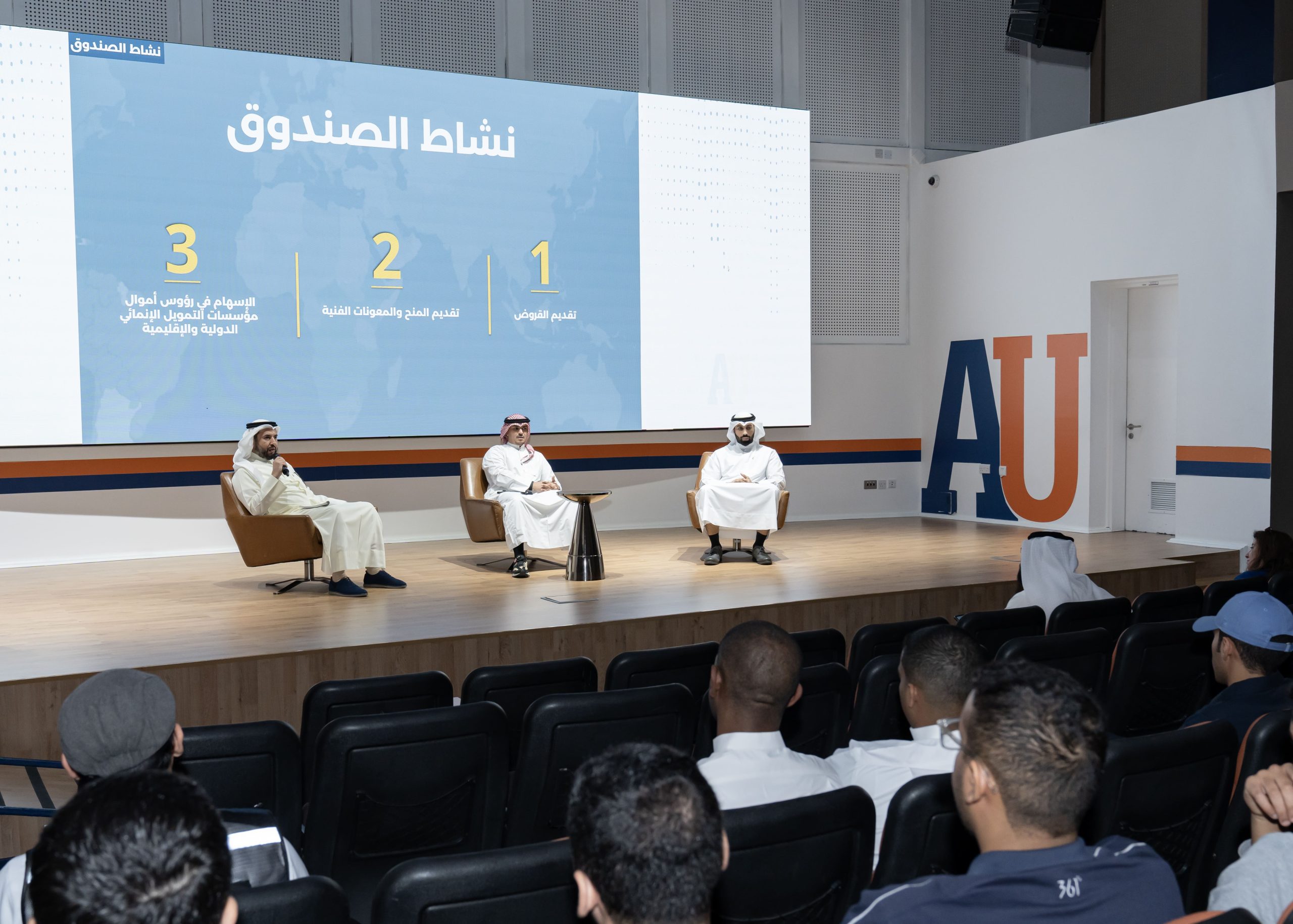 Seminar Kuwait Fund for Arab Economic Development (KFAED)