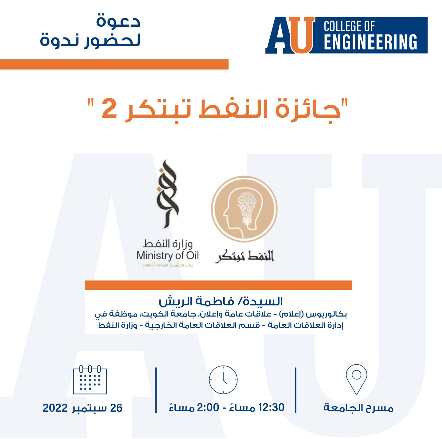 Oil Innovates 2 Award Seminar poster